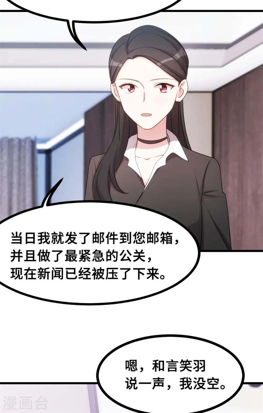 第17话 丢人现眼 第13页