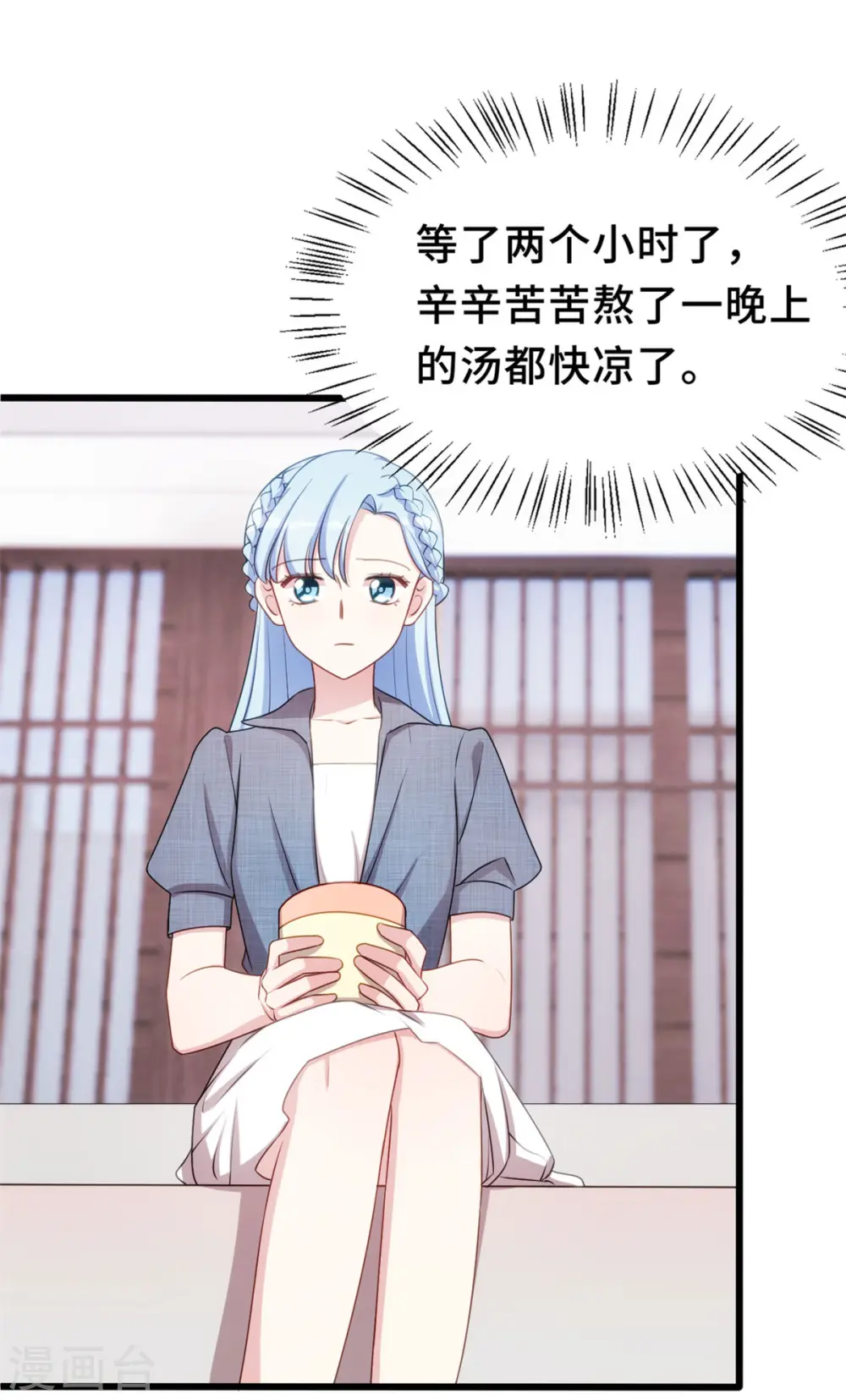 第17话 丢人现眼 第15页