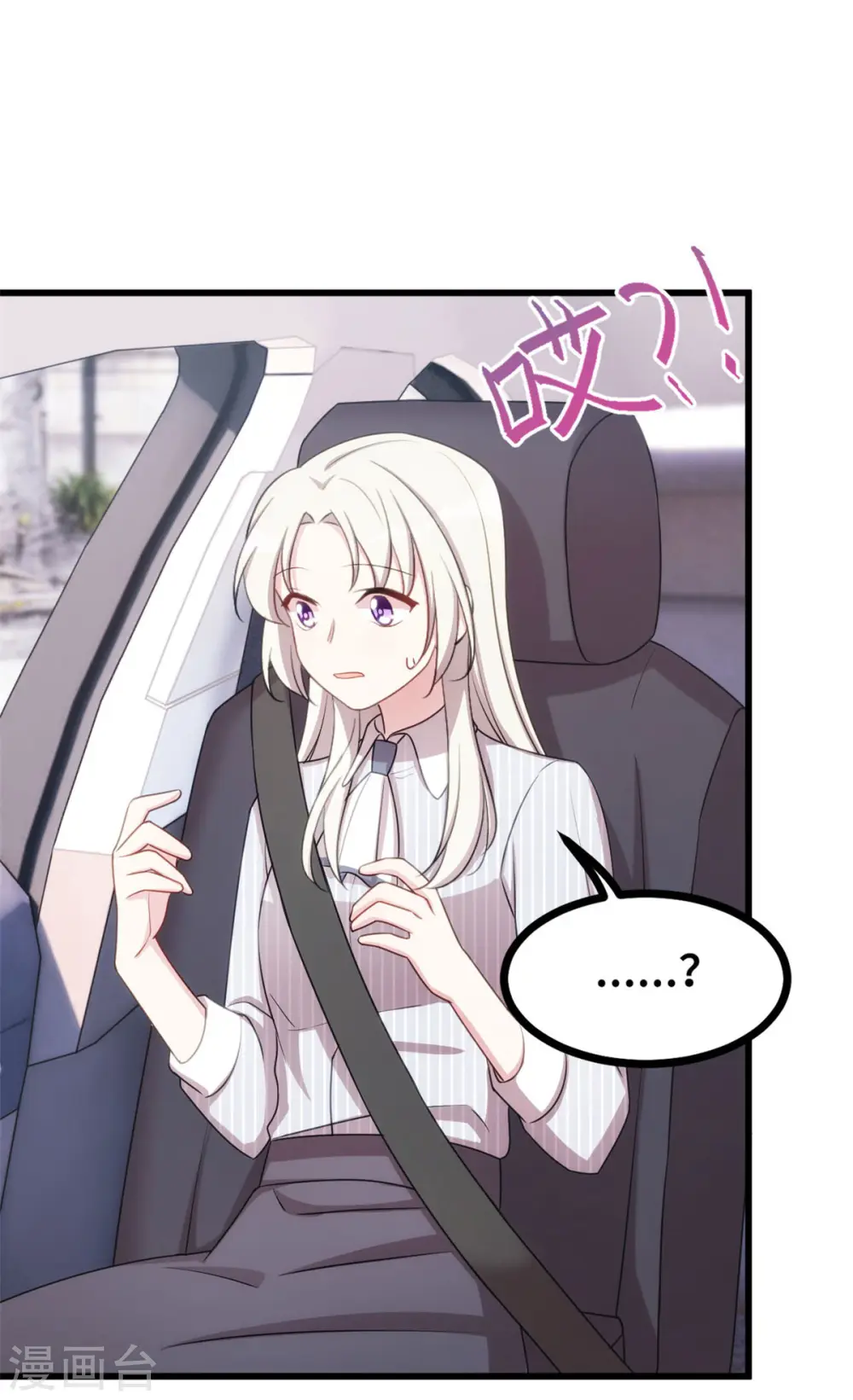 第16话 五年前到底怎么啦？ 第3页