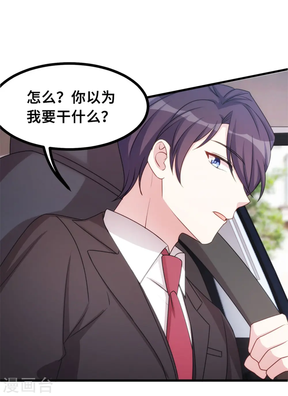 第16话 五年前到底怎么啦？ 第4页