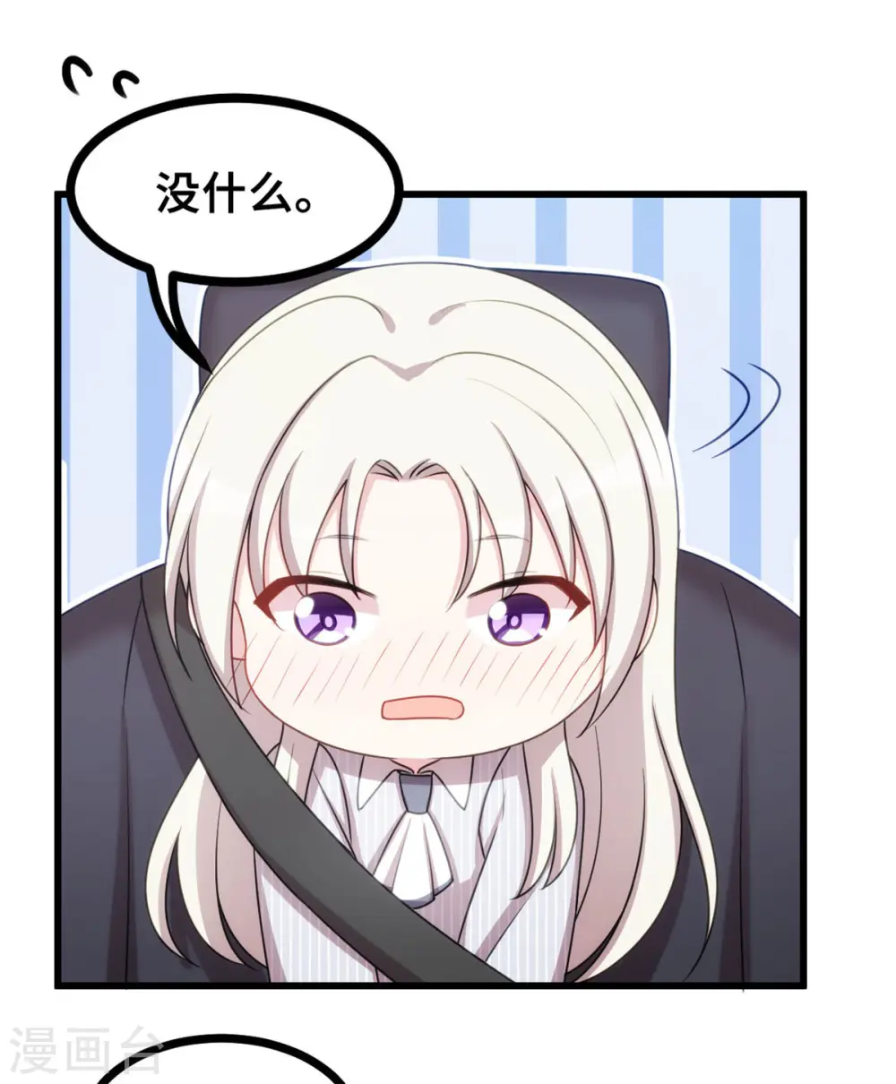 第16话 五年前到底怎么啦？ 第5页