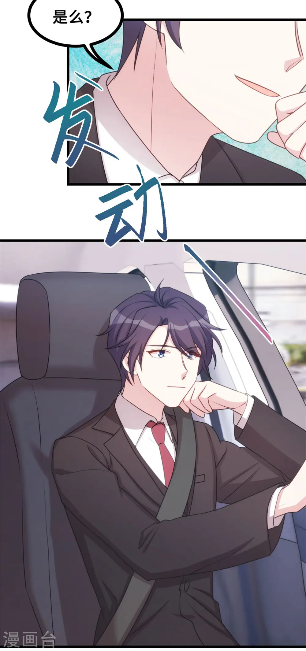 第16话 五年前到底怎么啦？ 第6页