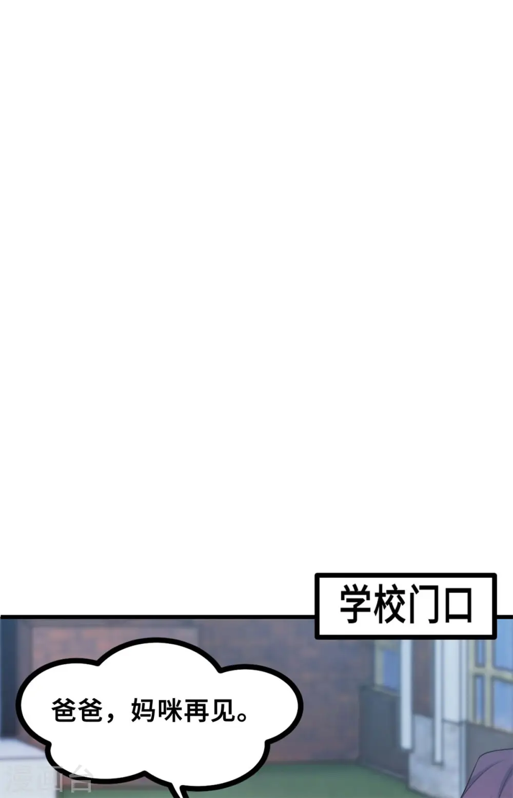 第16话 五年前到底怎么啦？ 第7页