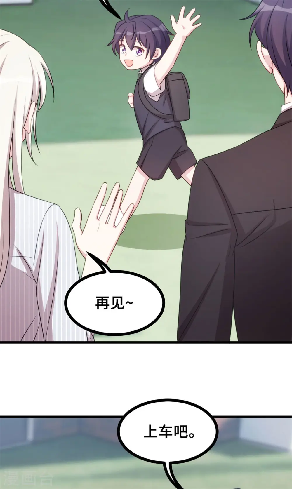 第16话 五年前到底怎么啦？ 第8页