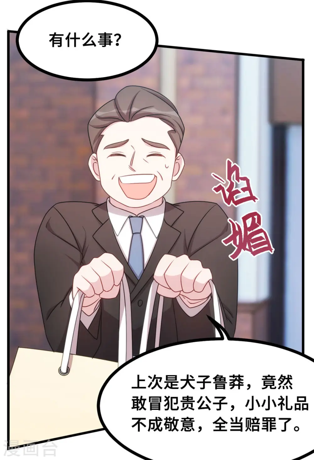 第16话 五年前到底怎么啦？ 第11页