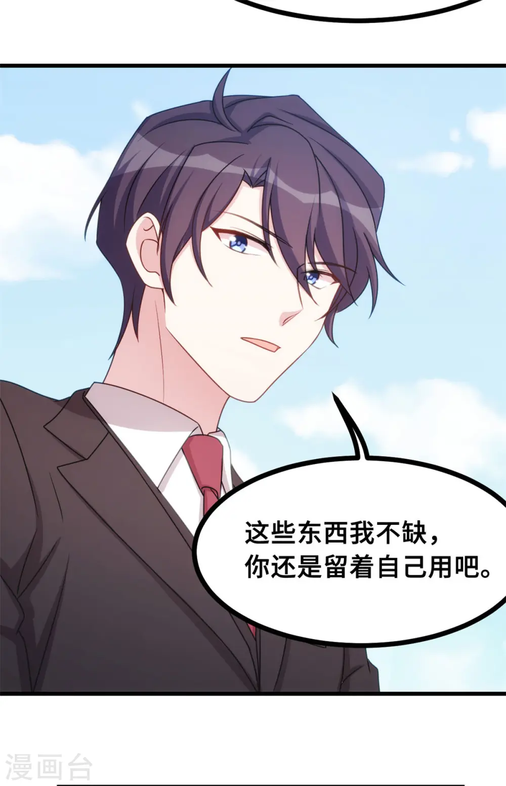 第16话 五年前到底怎么啦？ 第12页