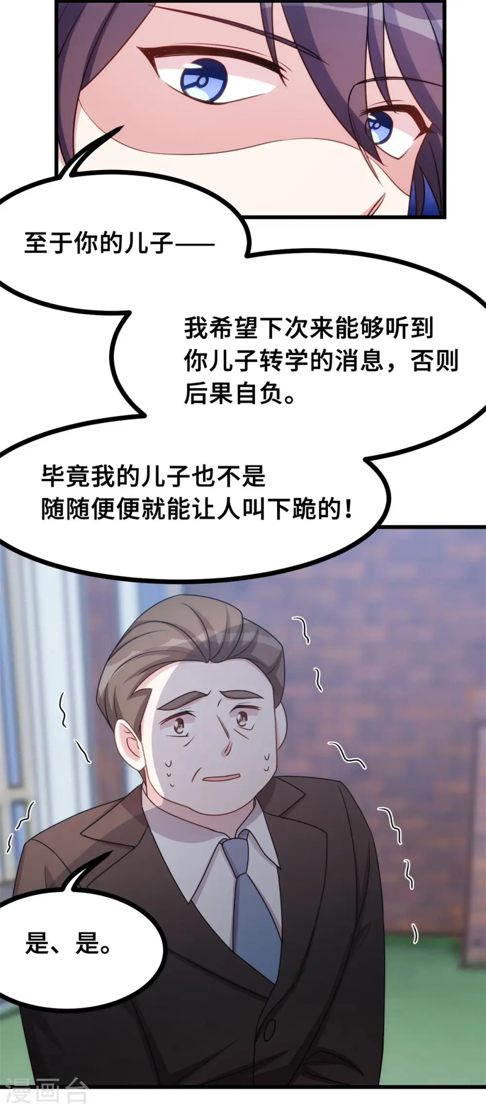 第16话 五年前到底怎么啦？ 第13页