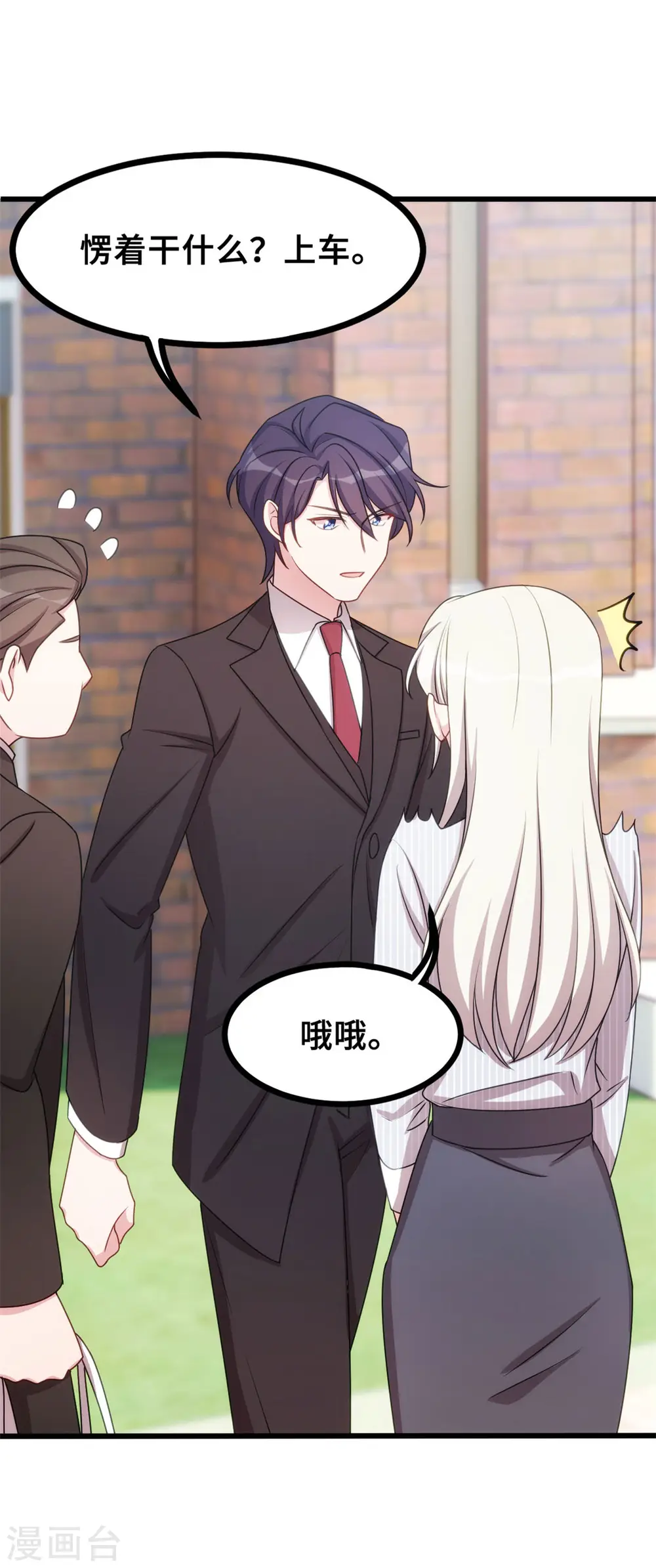 第16话 五年前到底怎么啦？ 第14页
