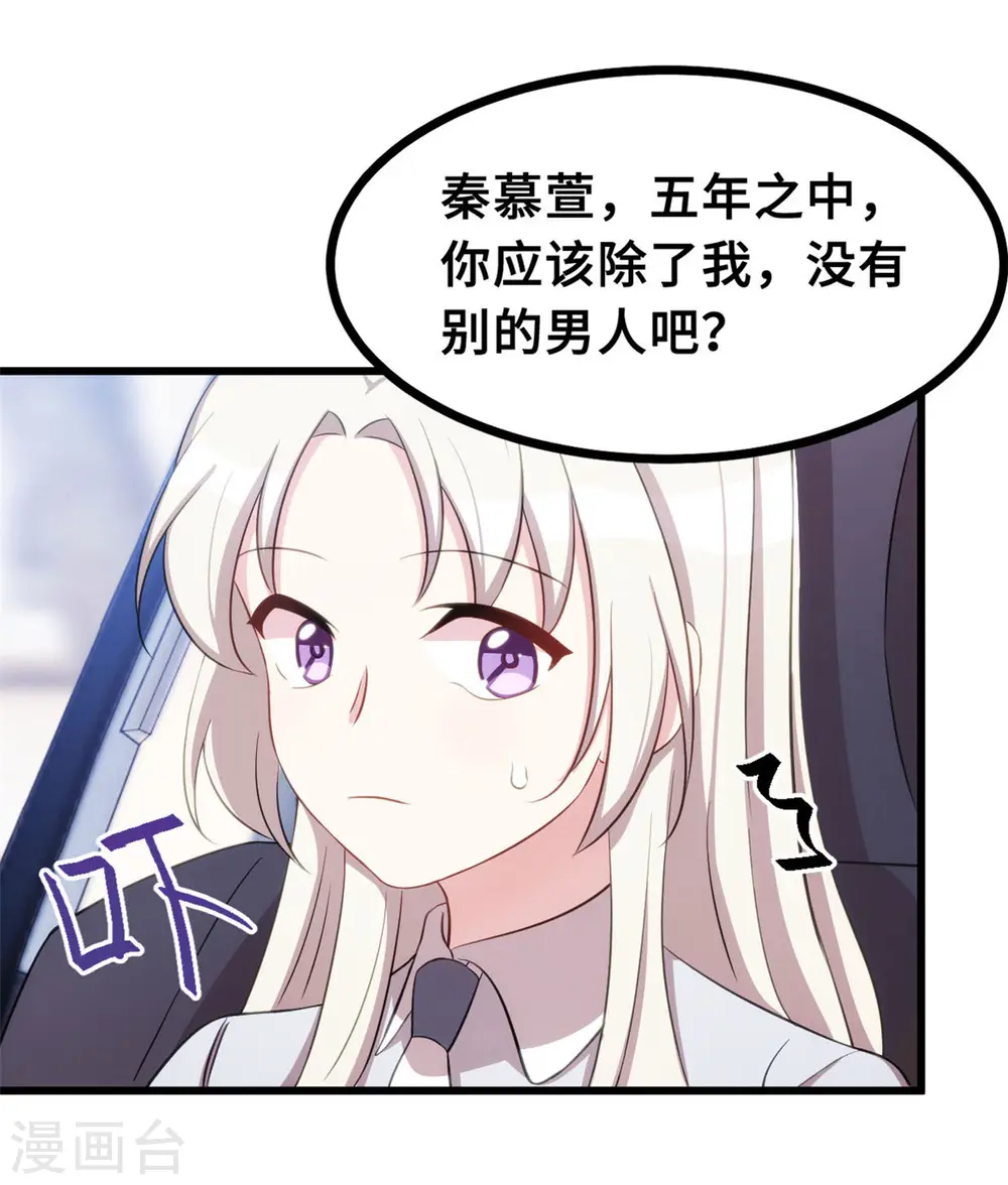 第16话 五年前到底怎么啦？ 第17页