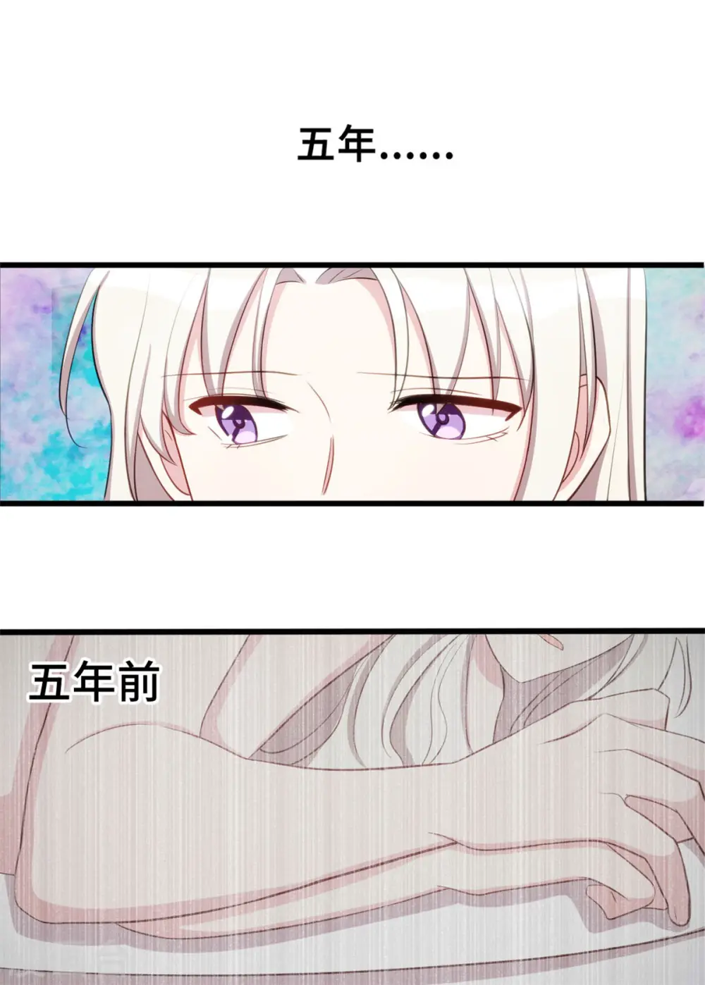 第16话 五年前到底怎么啦？ 第18页