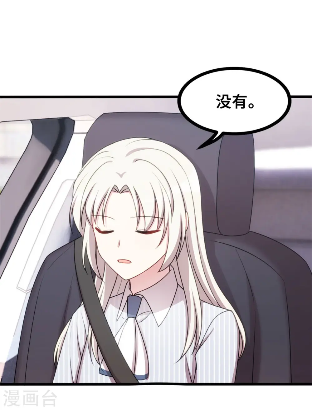 第16话 五年前到底怎么啦？ 第21页