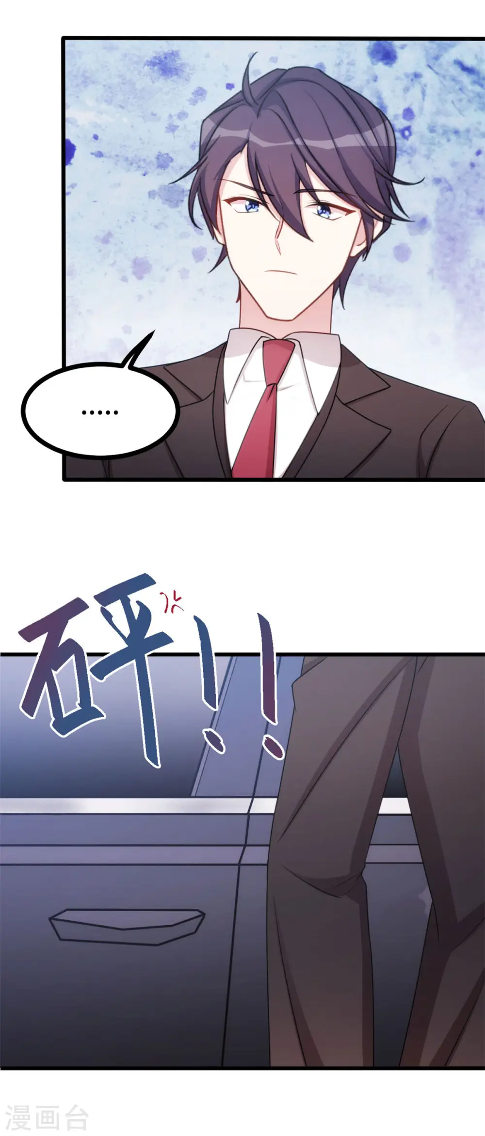 第16话 五年前到底怎么啦？ 第26页