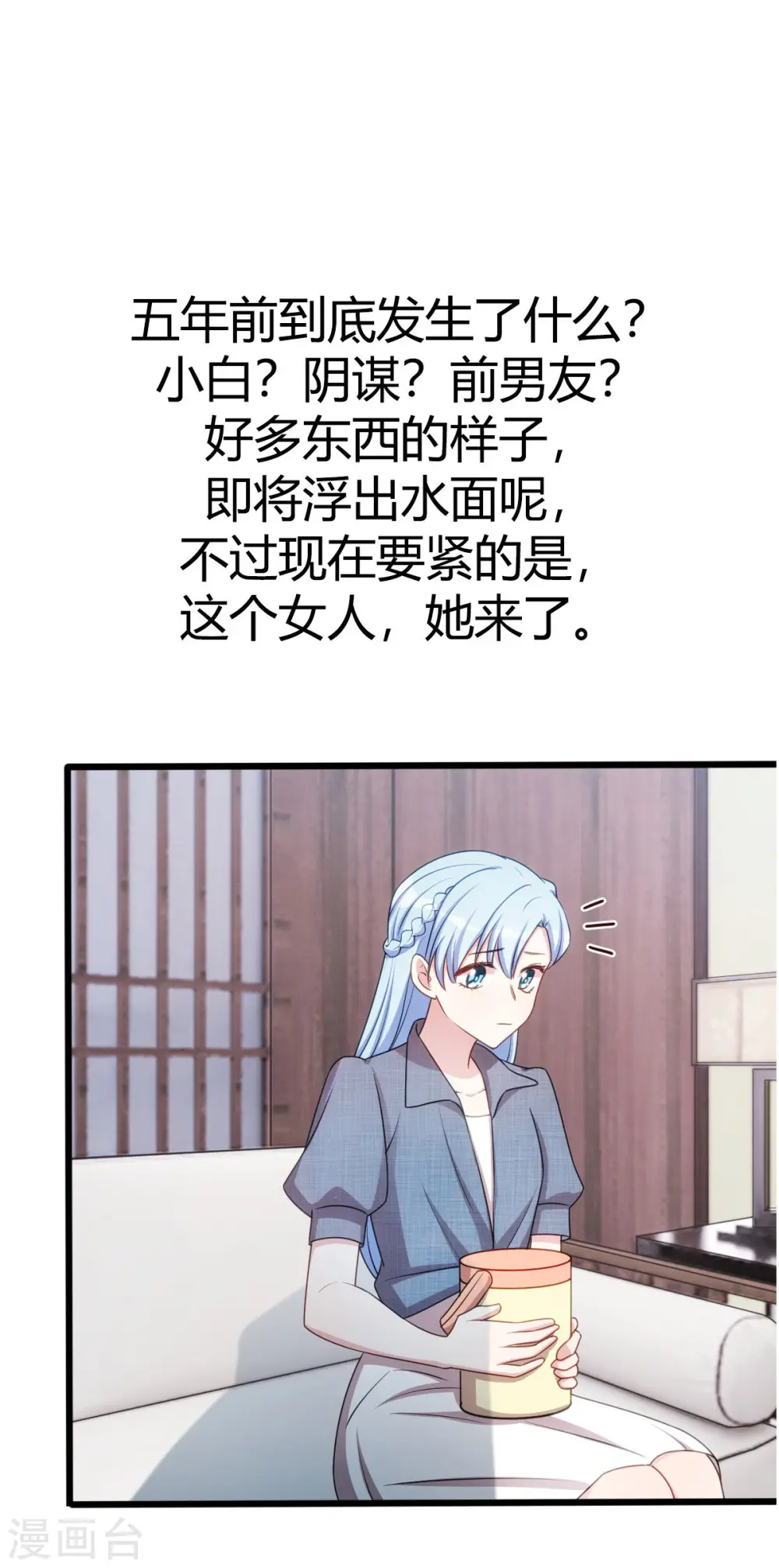 第16话 五年前到底怎么啦？ 第27页