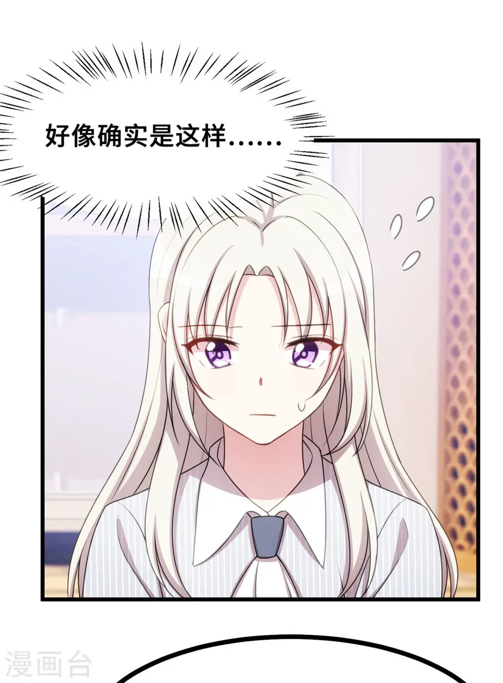 第15话 开车了 第16页