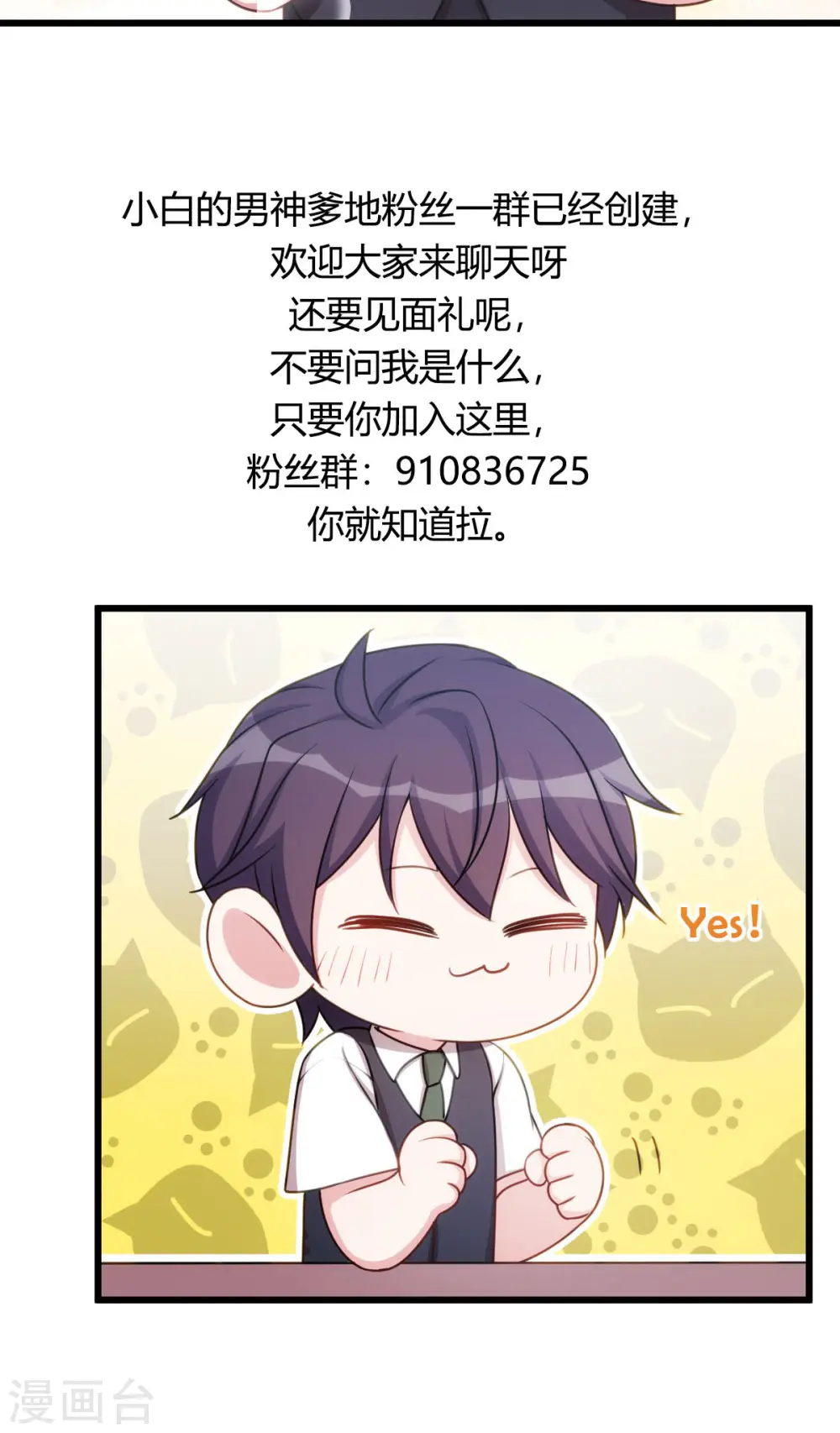 第15话 开车了 第29页