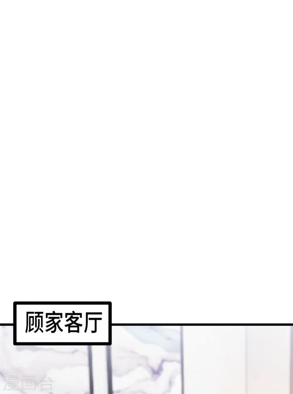 第13话 我的心乱了 第12页