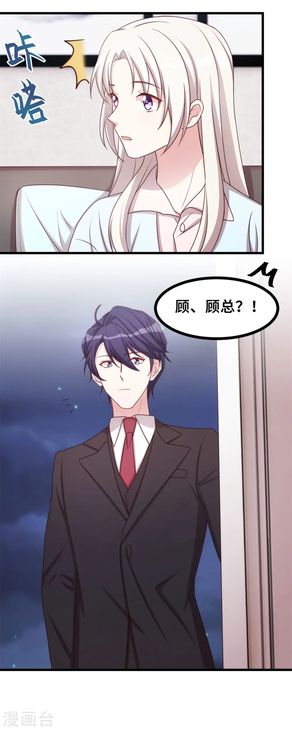 第13话 我的心乱了 第15页