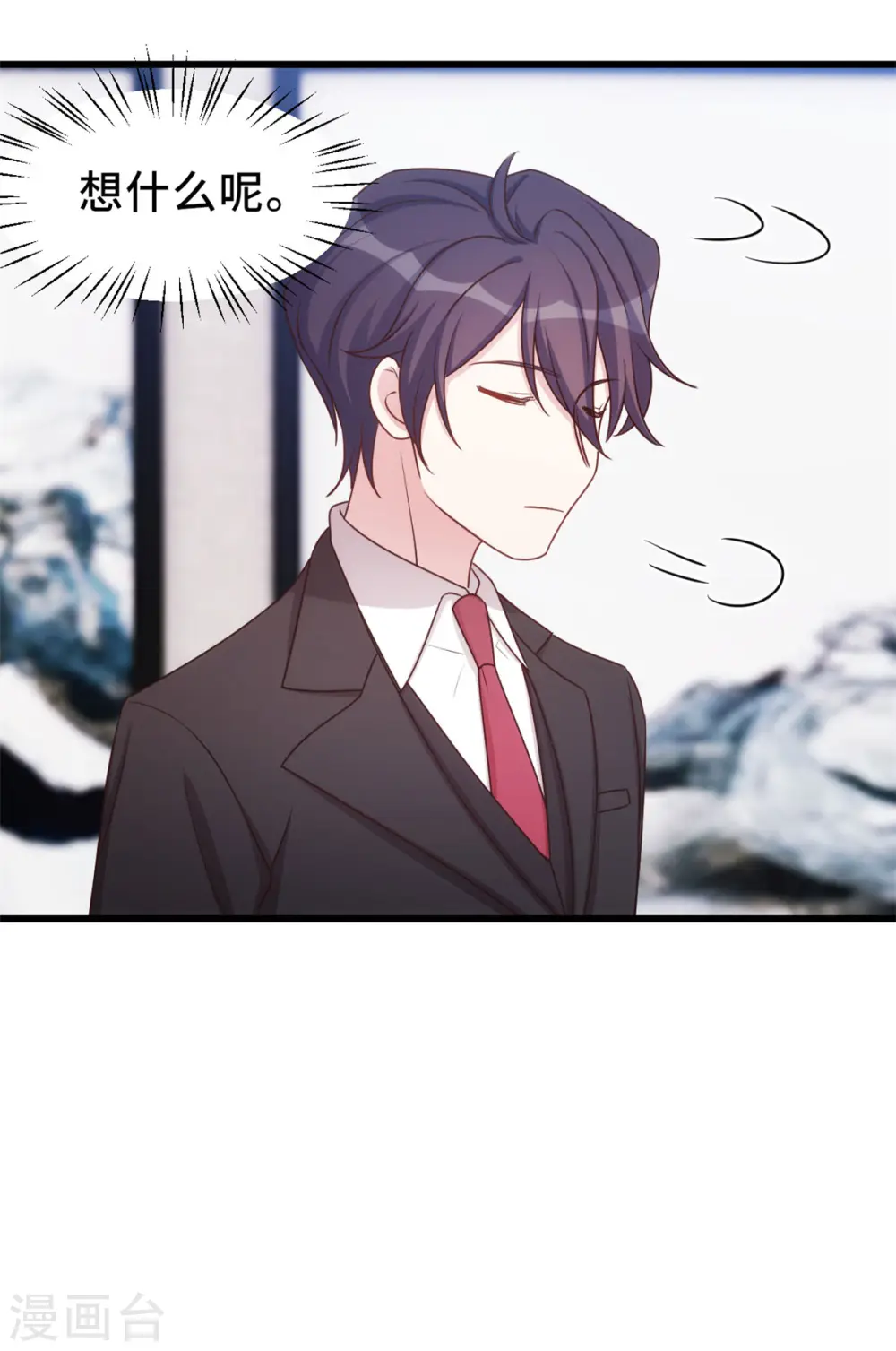 第13话 我的心乱了 第22页