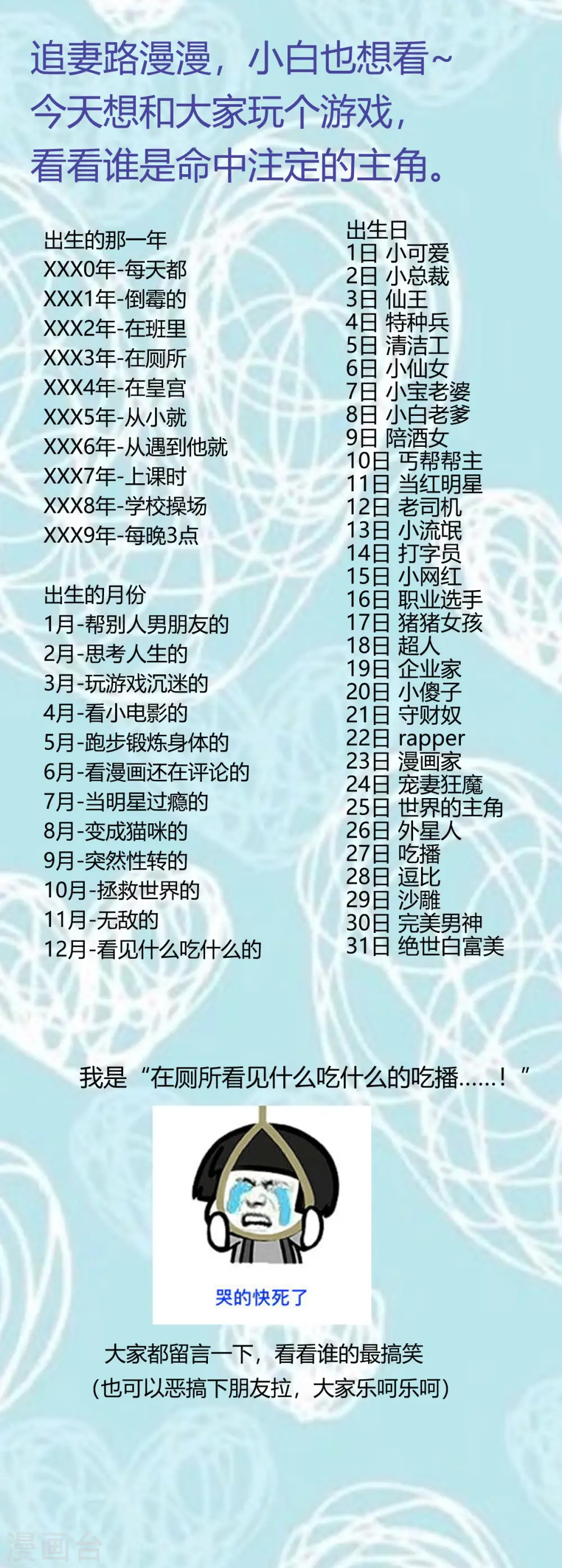 第13话 我的心乱了 第23页