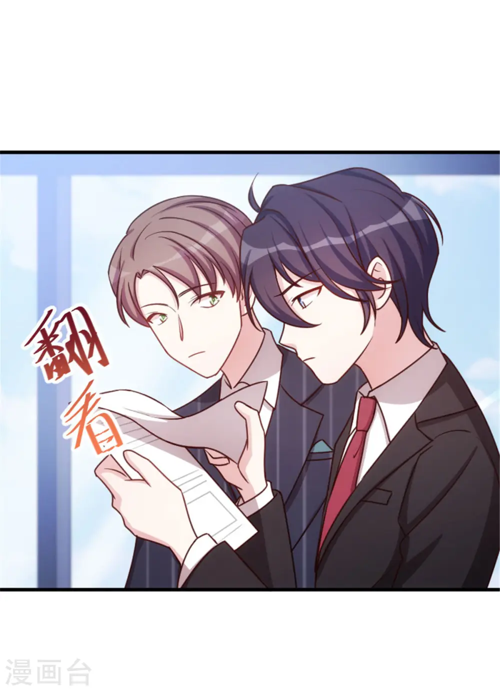 第11话 安排的明明白白 第5页