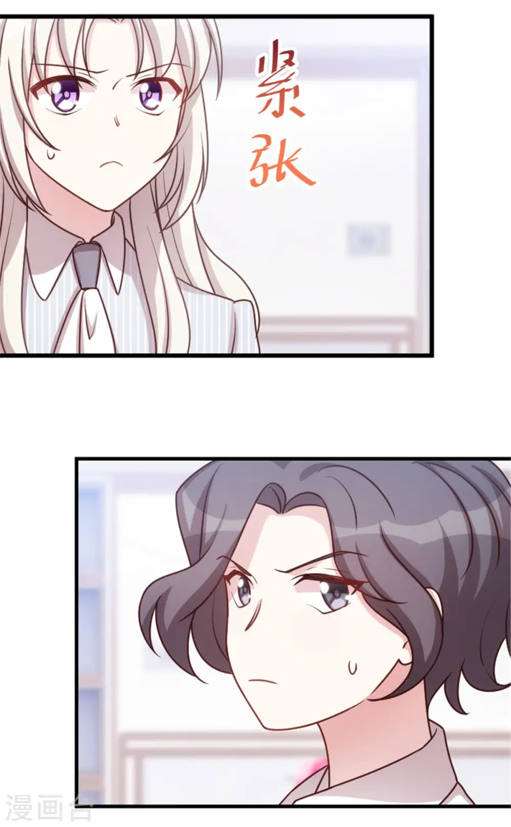 第11话 安排的明明白白 第6页