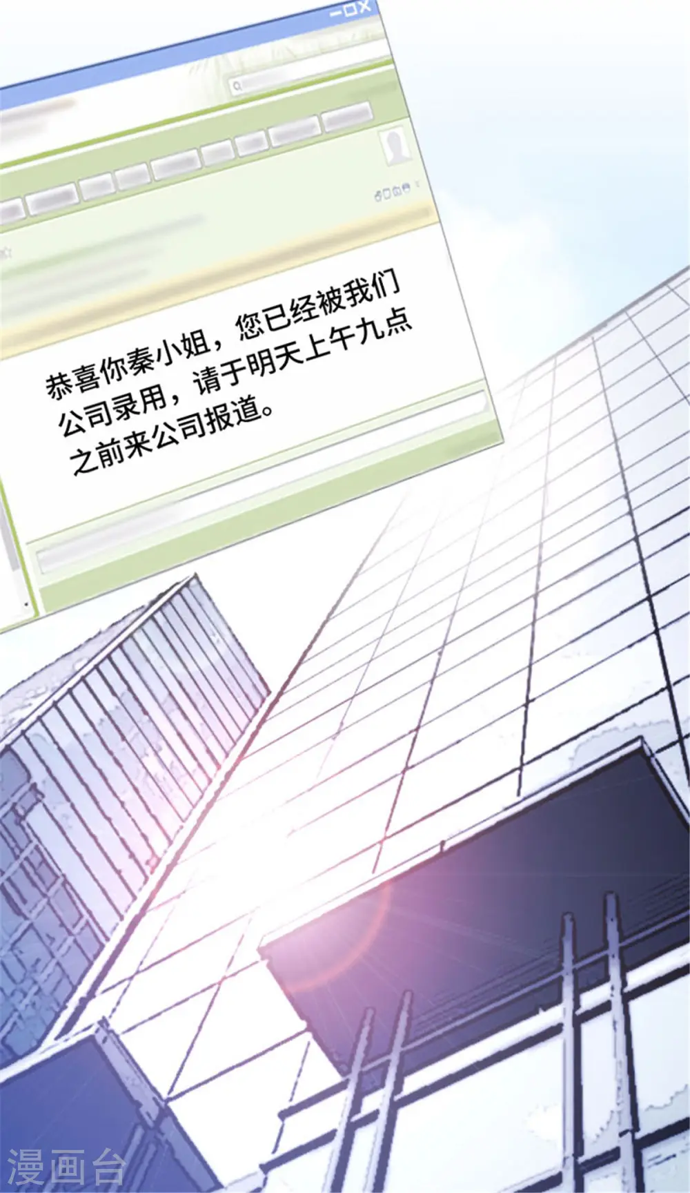 第10话 我不想看见你 第5页