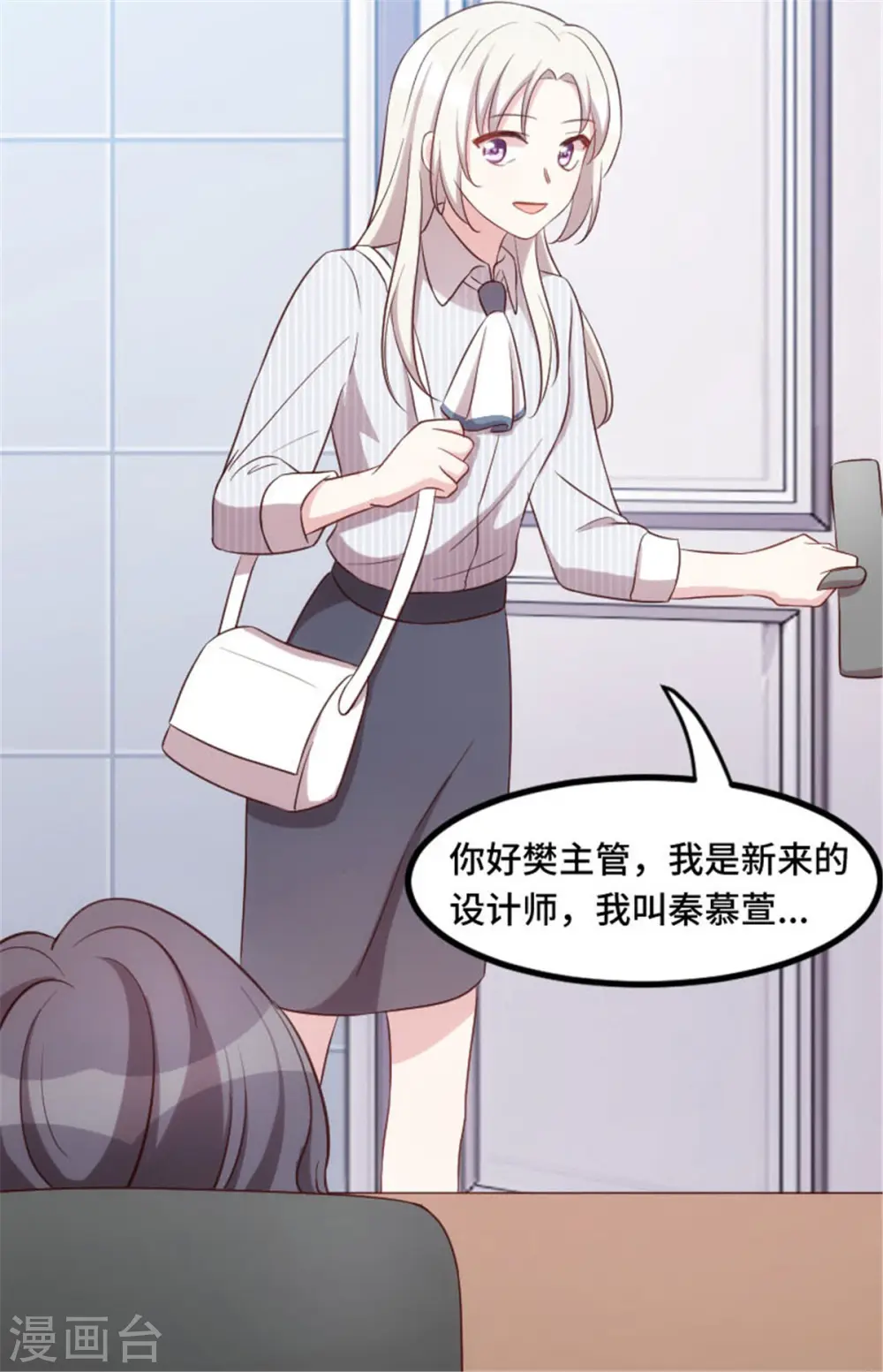 第10话 我不想看见你 第8页