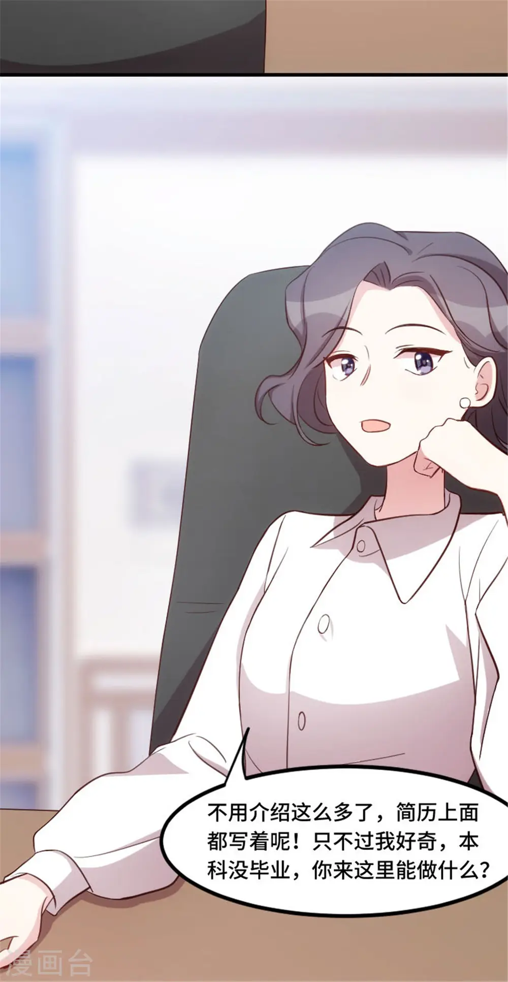 第10话 我不想看见你 第9页