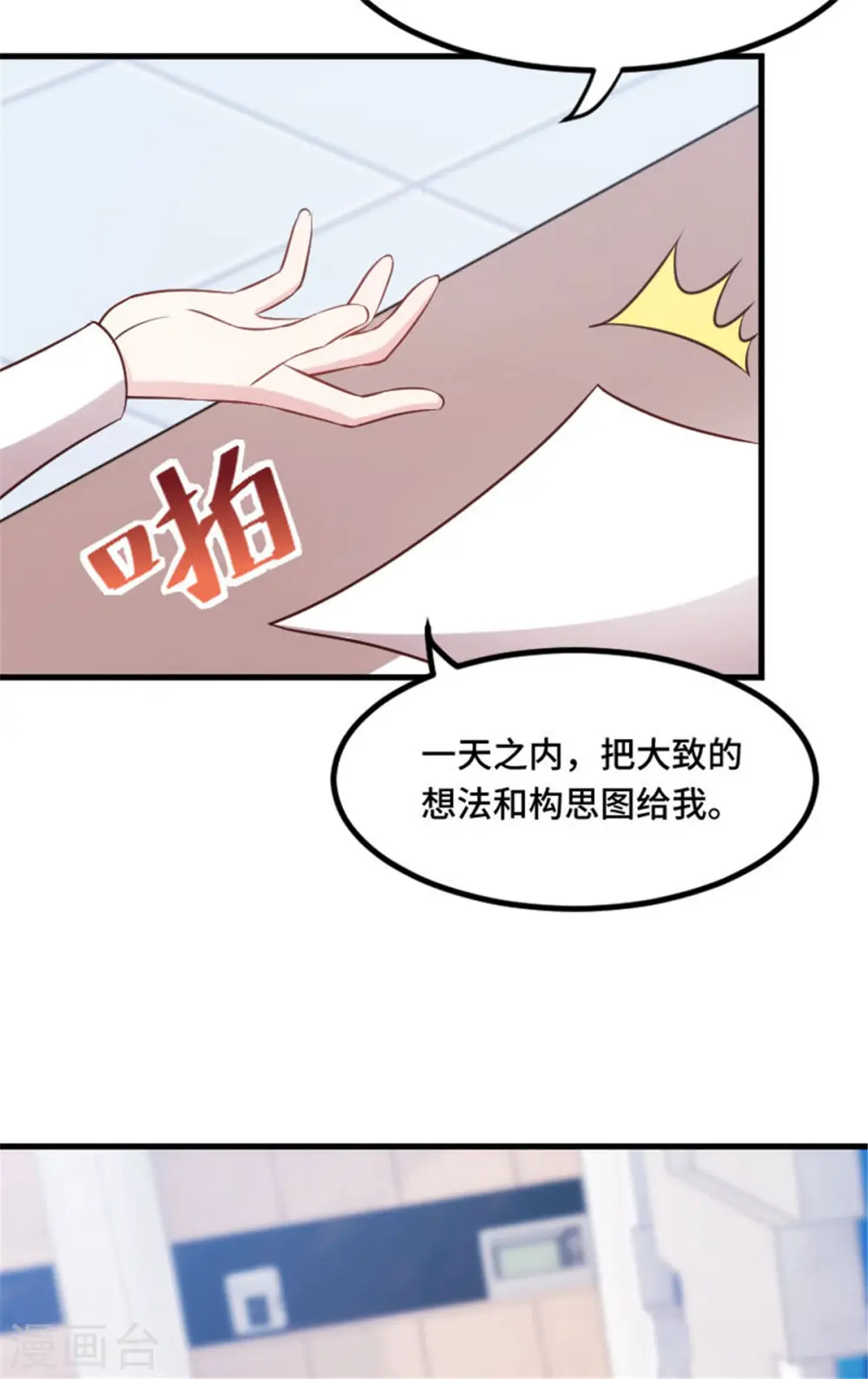 第10话 我不想看见你 第11页