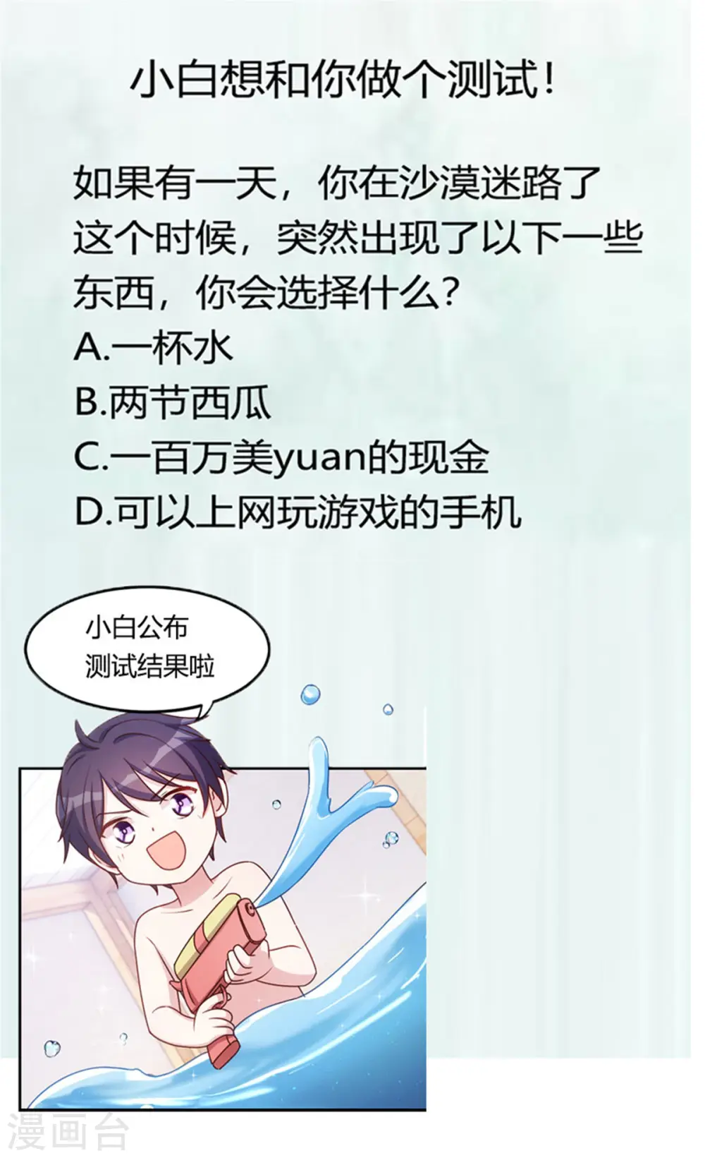 第9话 你恨我吗 第26页