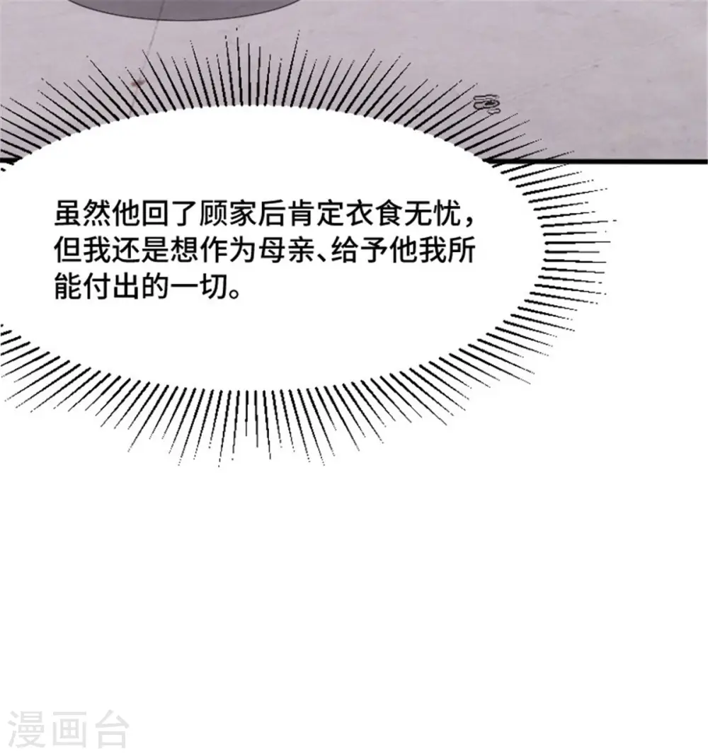 第8话 小白的幸福 第12页