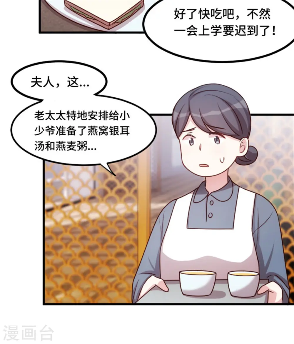 第7话 久违的团聚 第4页