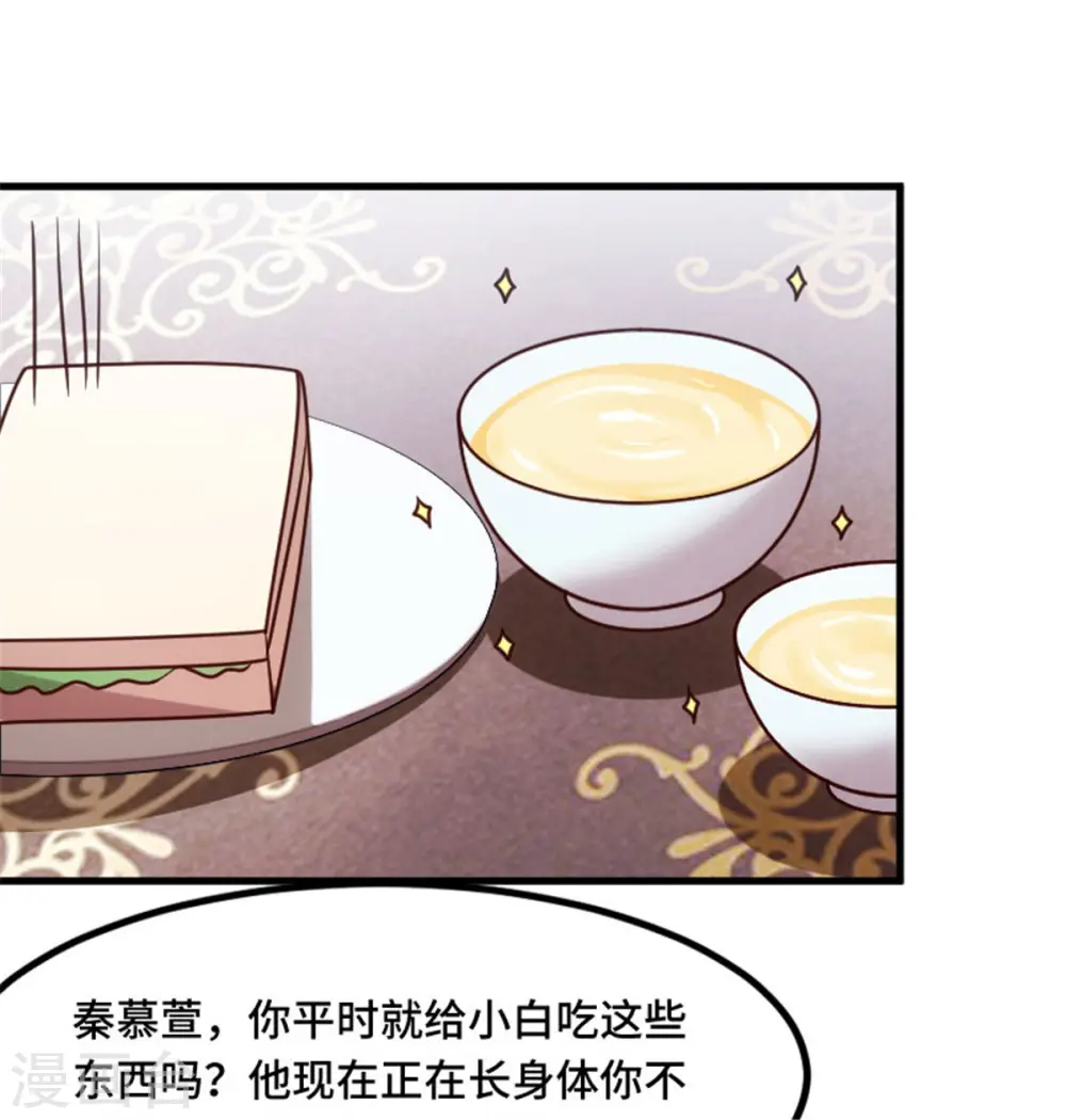 第7话 久违的团聚 第5页