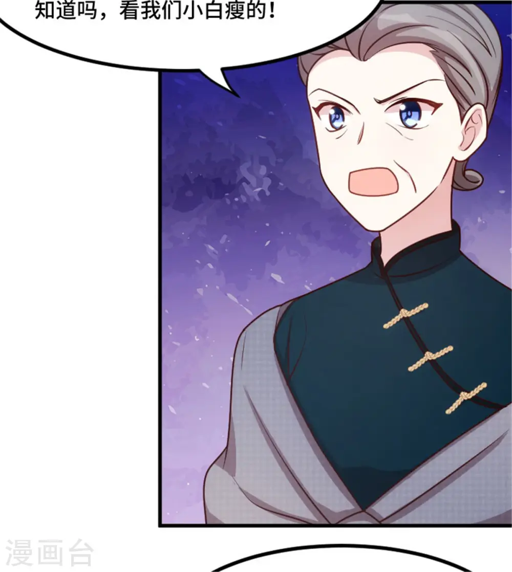 第7话 久违的团聚 第6页