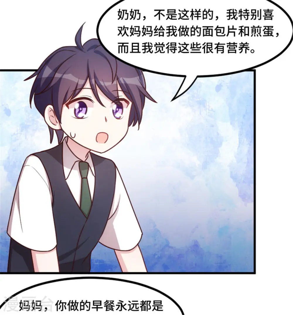 第7话 久违的团聚 第7页