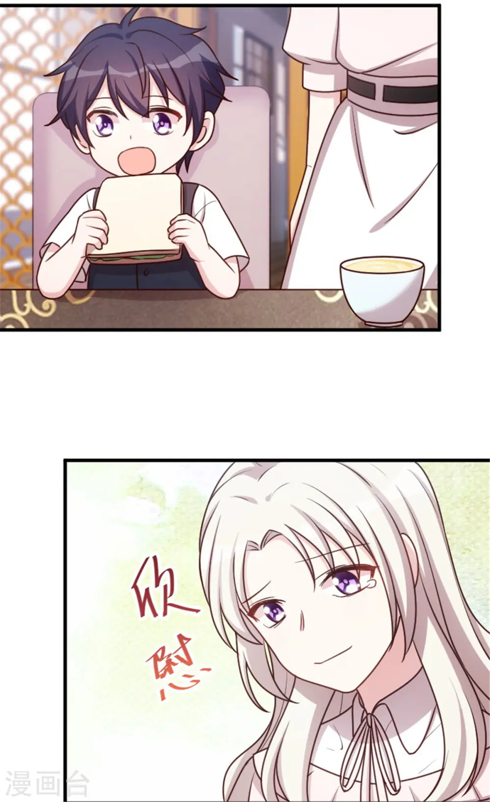 第7话 久违的团聚 第9页