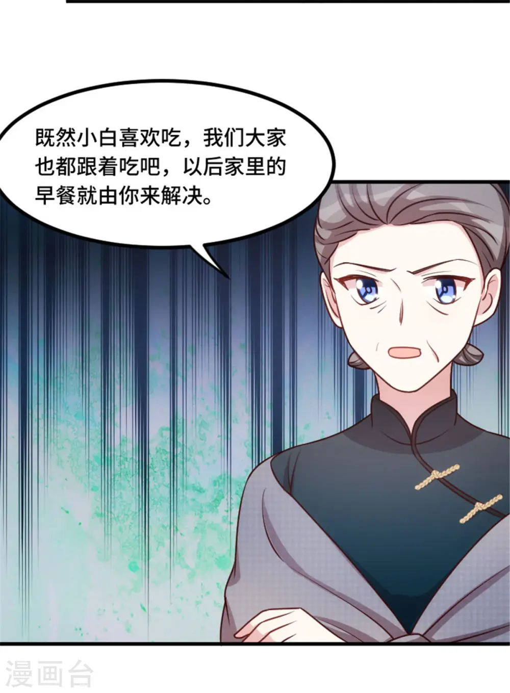 第7话 久违的团聚 第10页