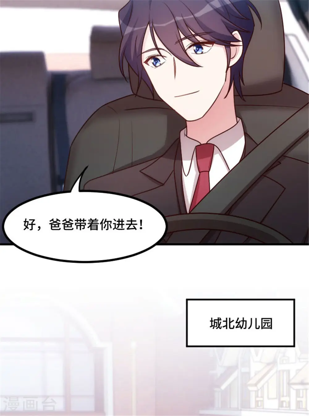 第7话 久违的团聚 第18页