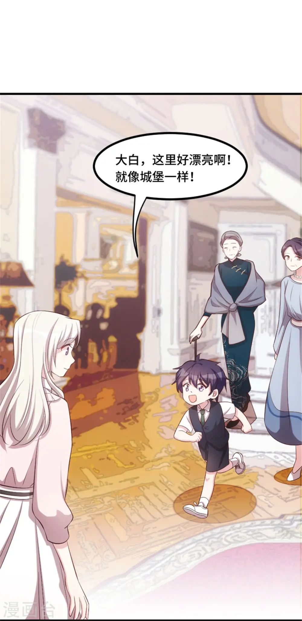 第6话 这是6百万，你走吧 第2页