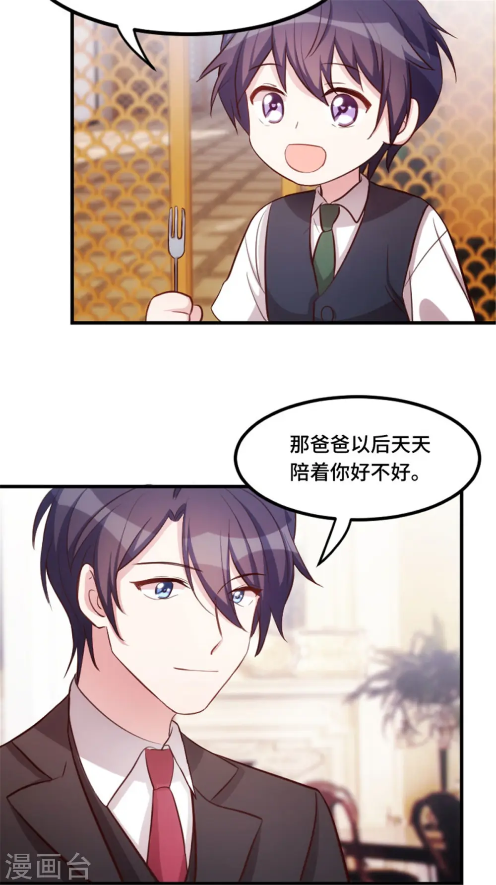 第6话 这是6百万，你走吧 第6页