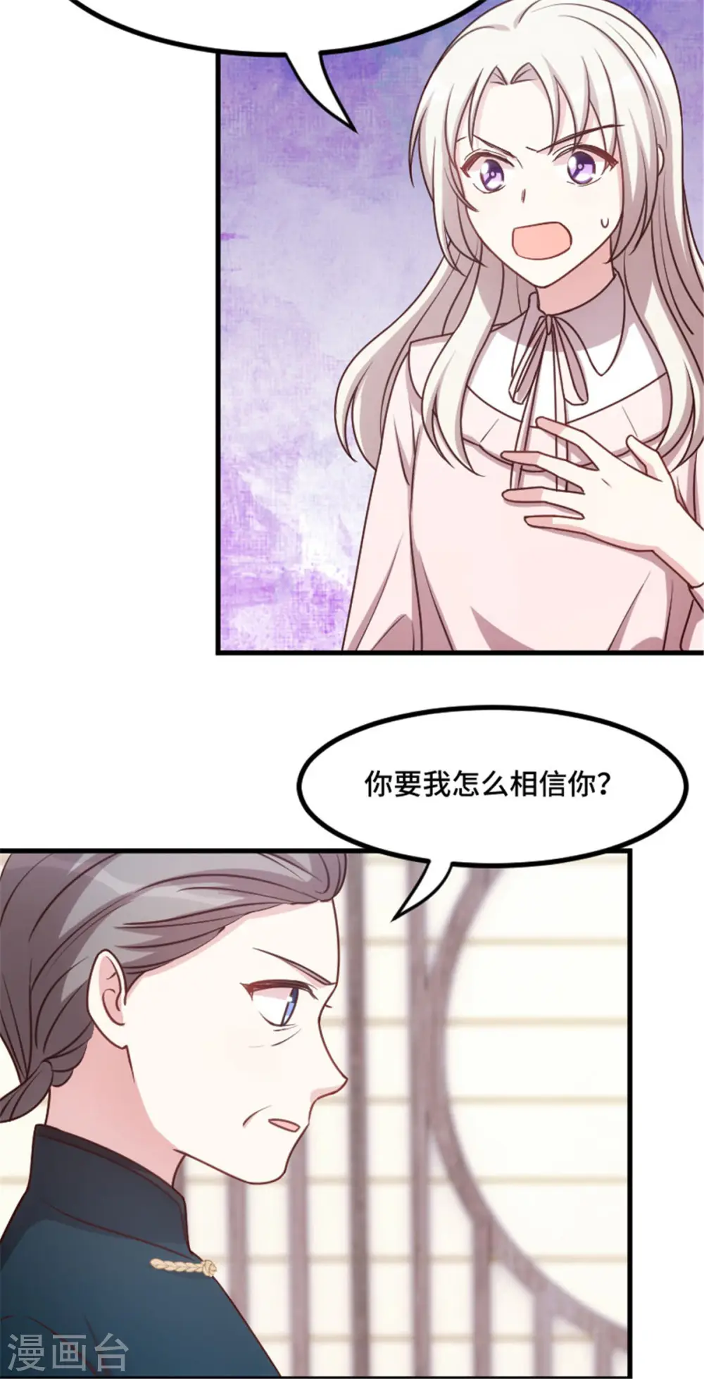第6话 这是6百万，你走吧 第15页