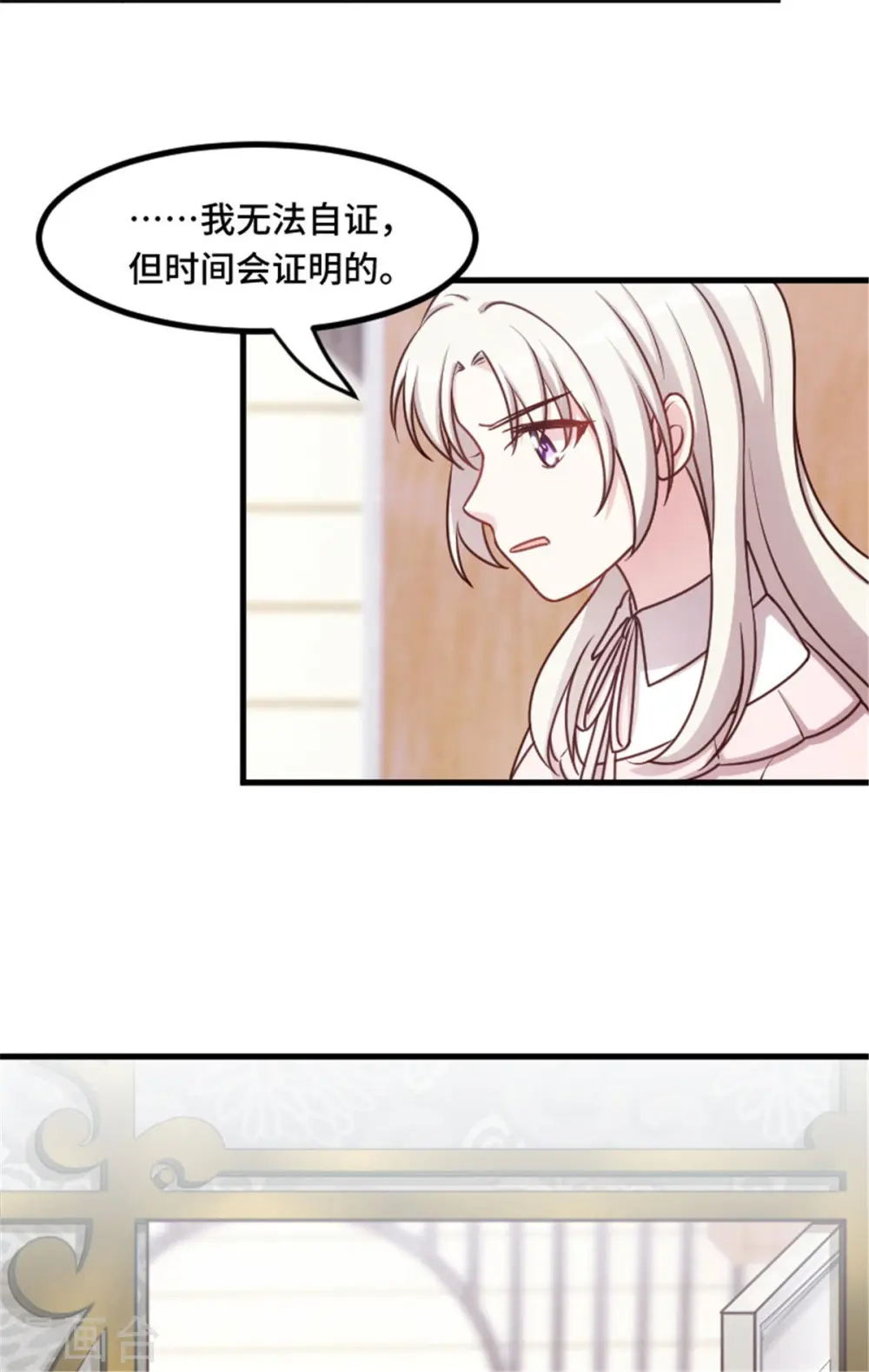 第6话 这是6百万，你走吧 第16页