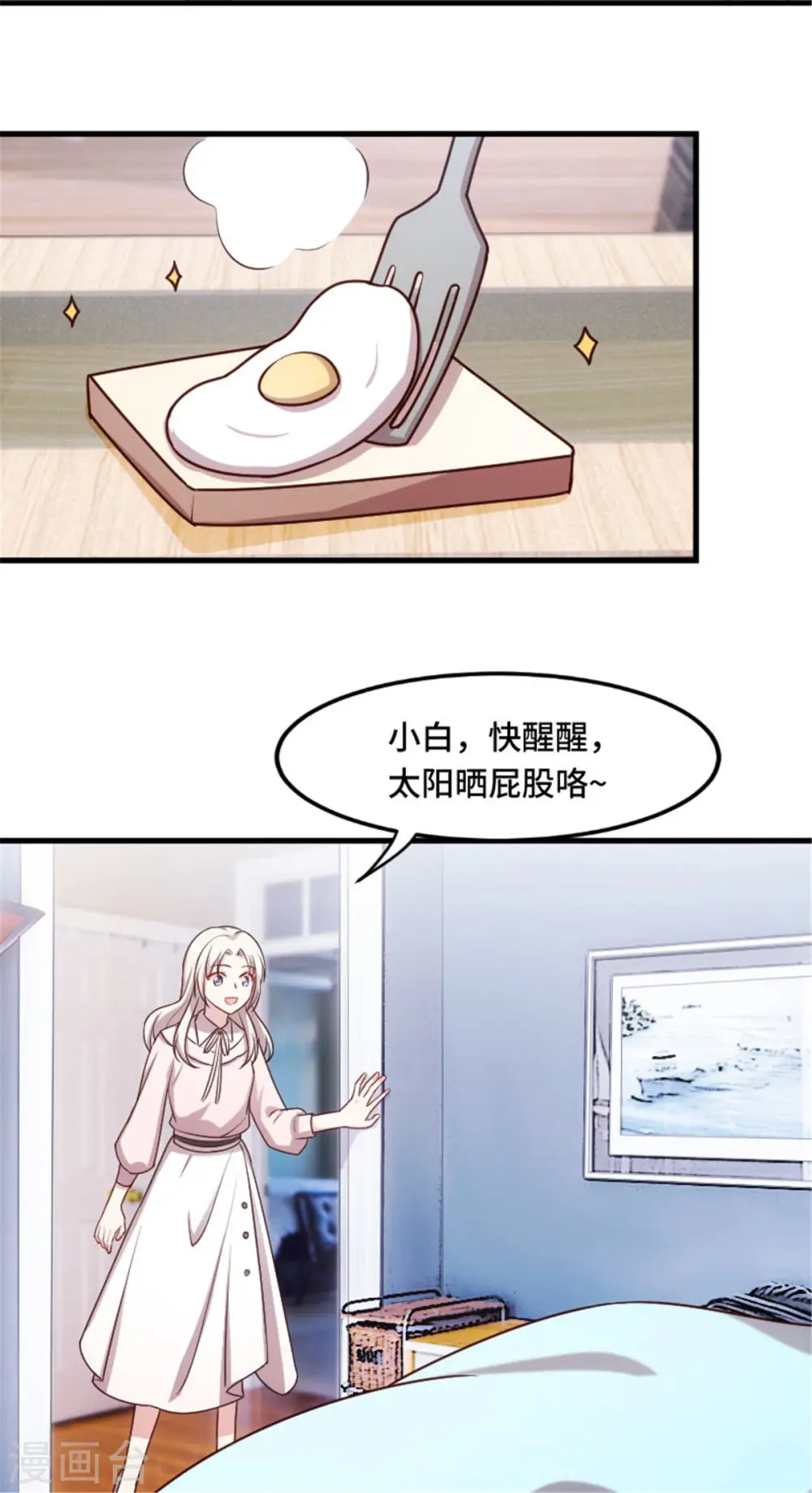 第6话 这是6百万，你走吧 第20页