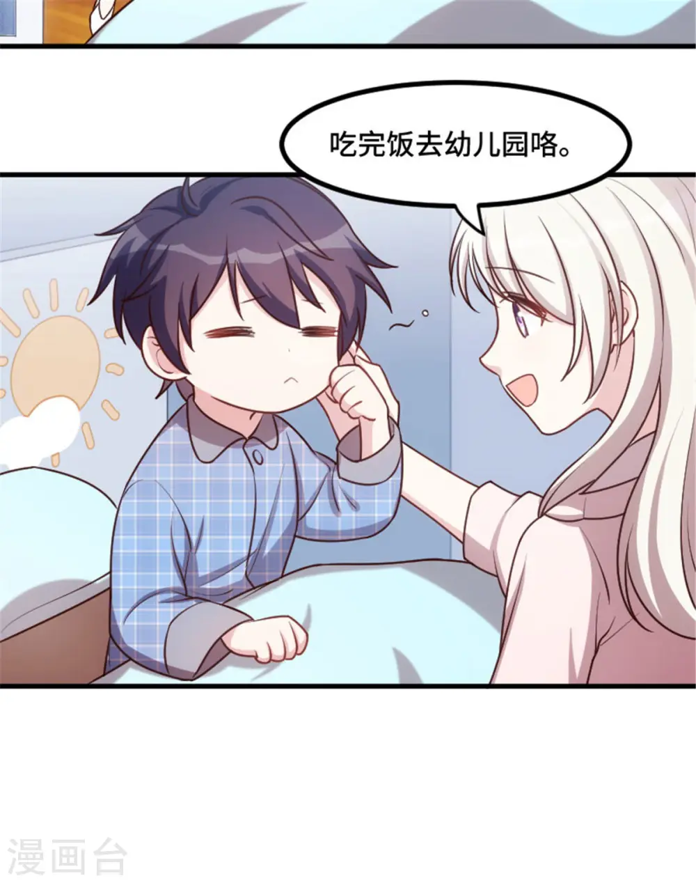 第6话 这是6百万，你走吧 第21页