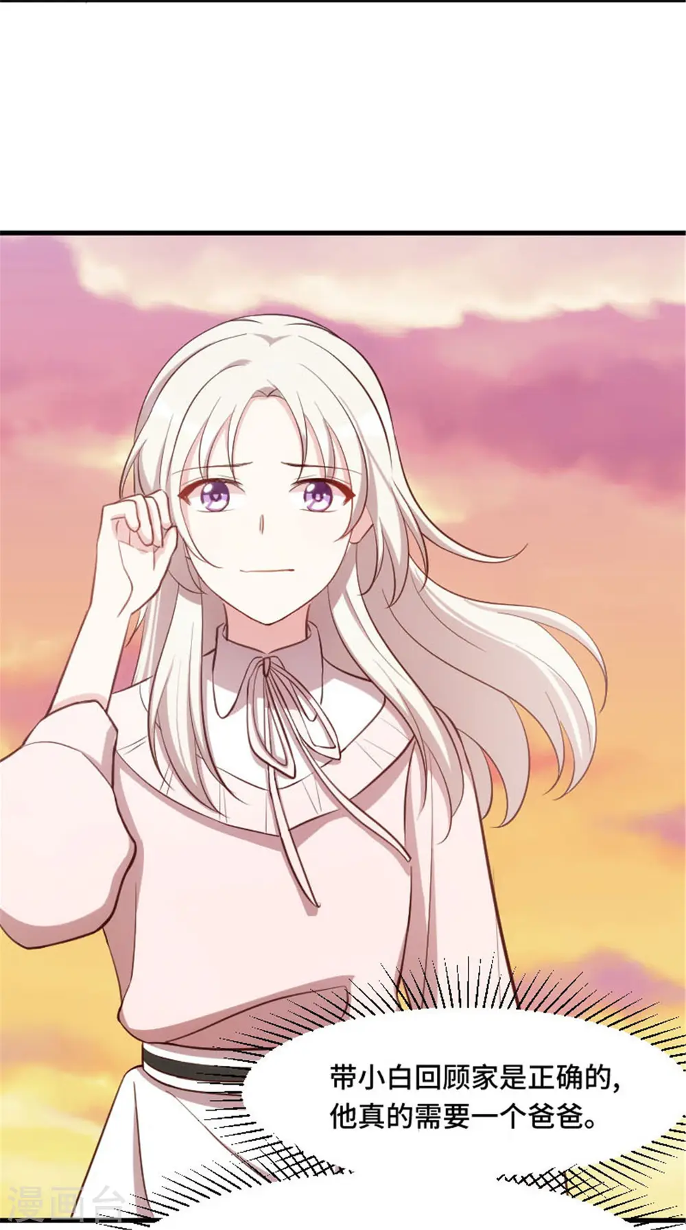 第5话 我有爸爸了 第13页