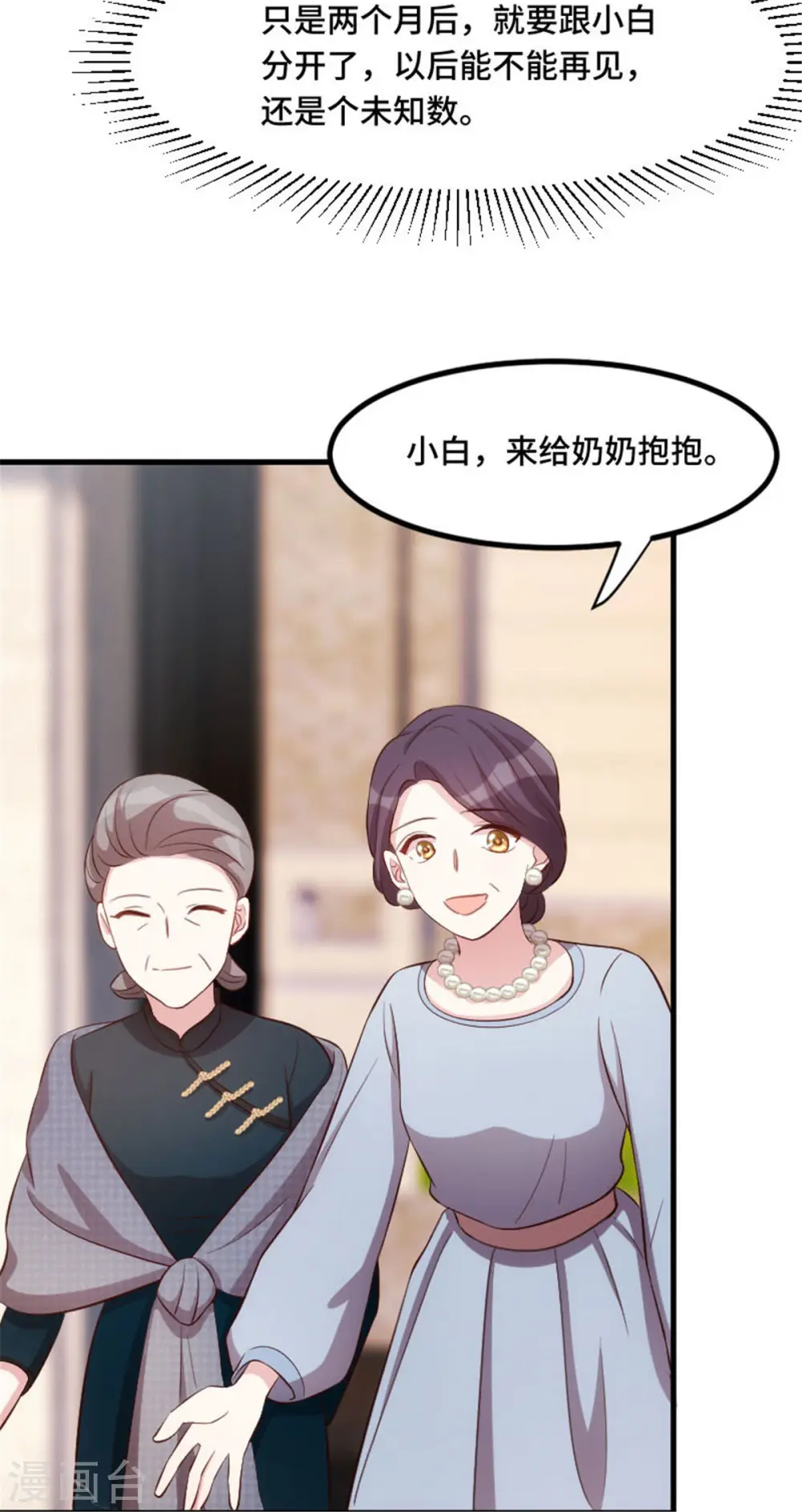 第5话 我有爸爸了 第14页