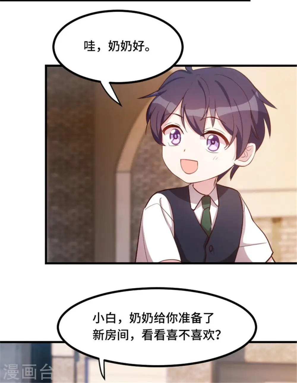 第5话 我有爸爸了 第15页