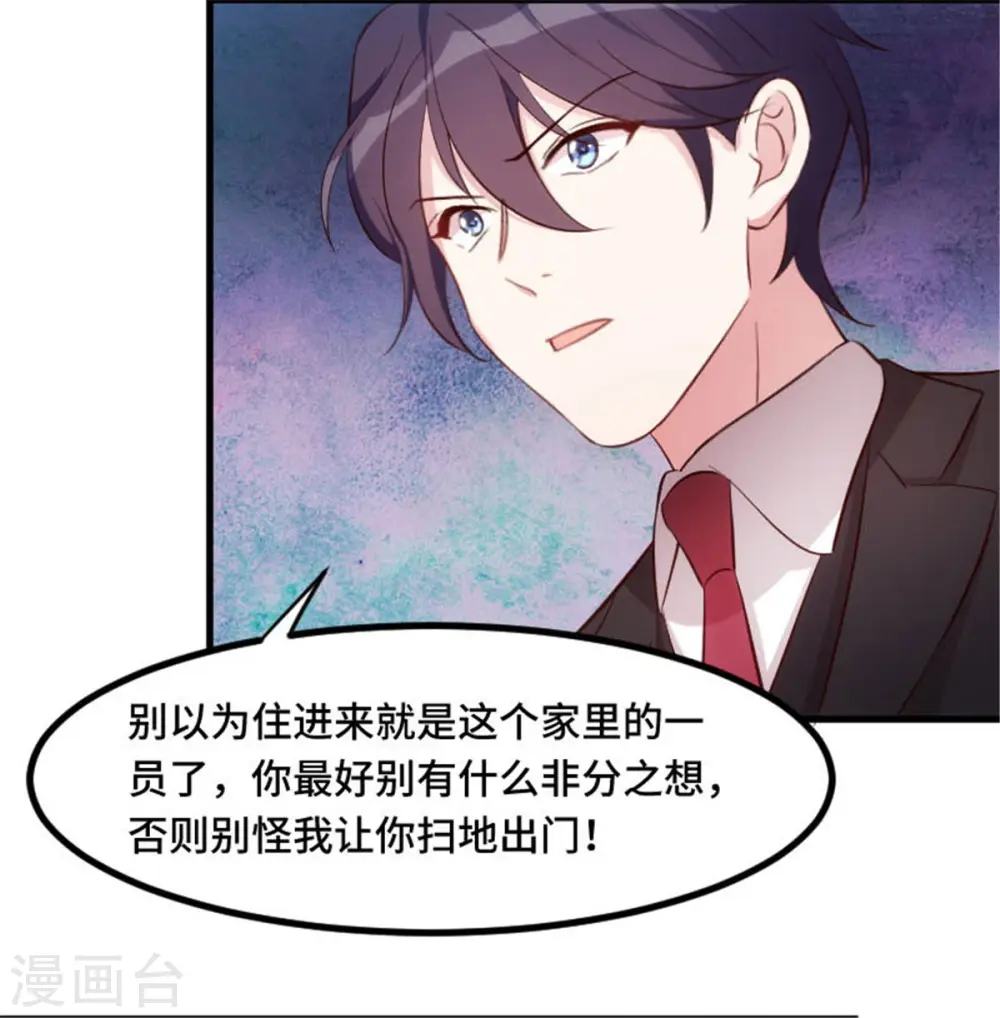 第5话 我有爸爸了 第18页
