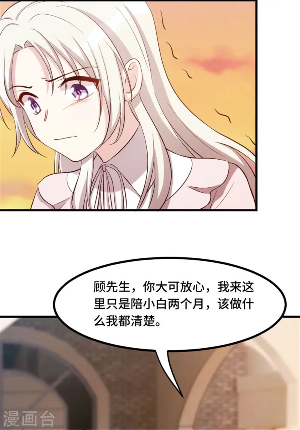 第5话 我有爸爸了 第19页