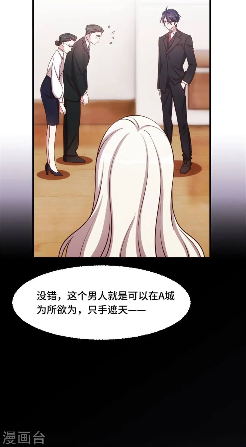 第4话 他还是来了 第3页